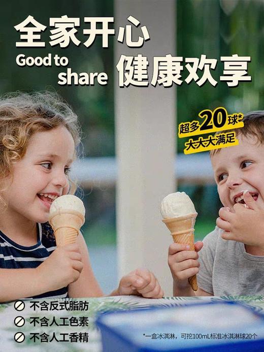 新西兰TipTop冰淇淋 香浓醇厚 送挖勺 商品图1