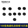 【货号01576】锂电角磨机自锁帽塑料帽100型角磨机圆形自锁按钮帽卡销帽 商品缩略图6