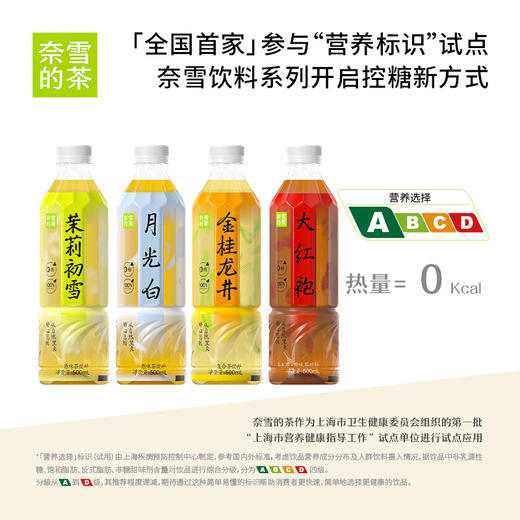 奈雪的茶 无糖纯茶500ml*9/15瓶茉莉花茶金桂龙井茶0脂乌龙茶饮料 商品图1