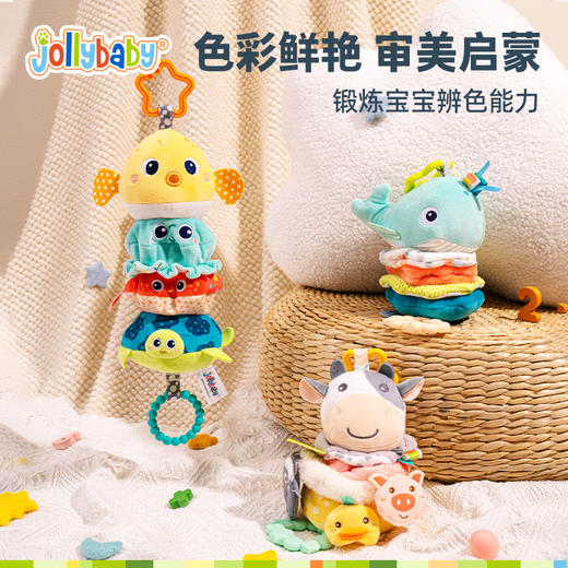 【品牌直供】jollybaby婴儿叠叠乐音乐拉铃床铃推车挂件 商品图3