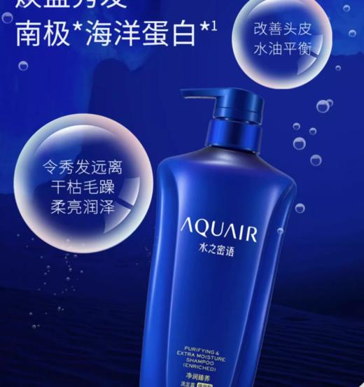 水之密语净澄洗发水倍润型600g 商品图0
