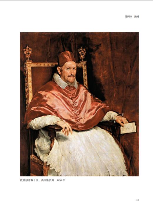 欧洲绘画大师材料与技法 商品图2