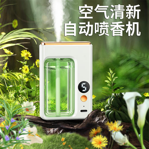 【智能香薰机，贵族新香~】香薰机自动喷香 家用室内持久 卧室香氛喷雾 空气清新剂 厕所除臭神器-QQ 商品图1