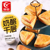 友臣奶酪千层面包500g早餐吐司口袋软面包办公室零食休闲小零食 商品缩略图4