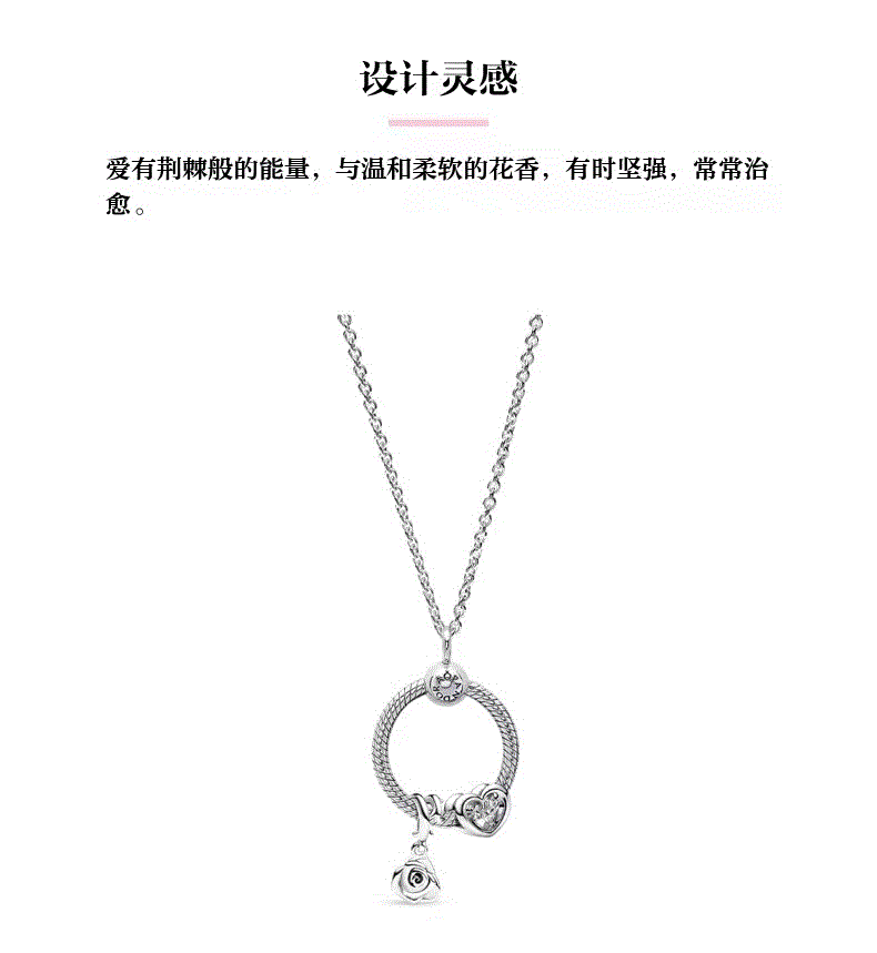 百货世界-潘多拉荆棘玫瑰项链套装