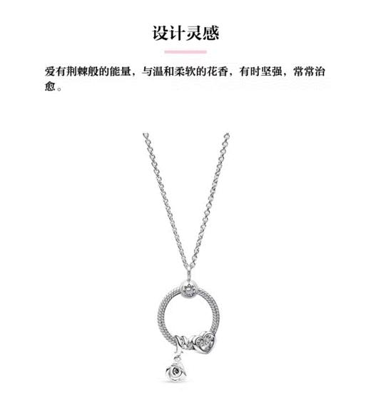 百货世界-潘多拉荆棘玫瑰项链套装 商品图0