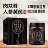 【旗黄】肉苁蓉人参黄芪膏 商品缩略图1