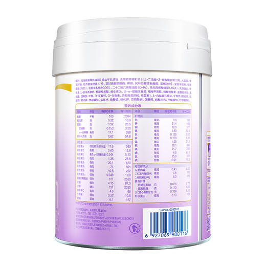 美赞臣纯冠贝悦羊奶粉1段700g 商品图3