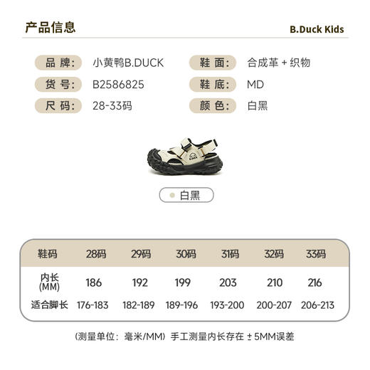 B.Duck小黄鸭童鞋夏季凉鞋28-33 B2586825 商品图1