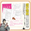 漫画孙子兵法(全5册) 商品缩略图4