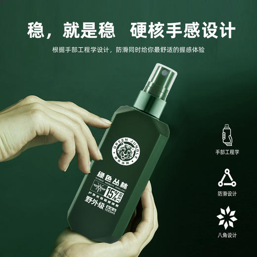 绿色丛林长效驱蚊露100ML户外防蚊液避蚊胺蚊虫 商品图8