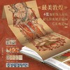 【预售8月1日发货】【限时团购 敦煌抱枕6.10陆续发出】《zui美敦煌》超大8开 | 享三豪礼（一念敦煌+敦煌抱枕+针织袋）（书籍和赠品分开发货） 商品缩略图3