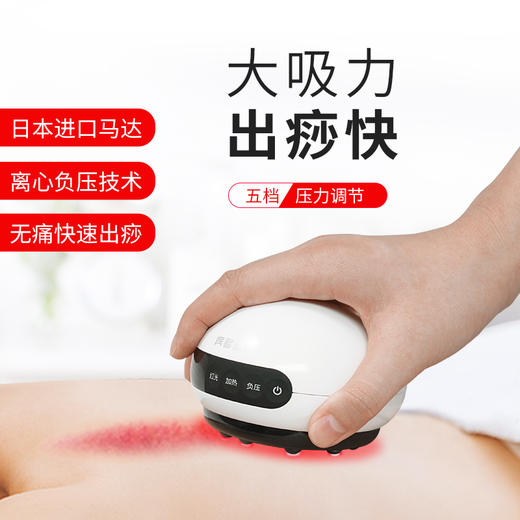 宾多康智能刮痧仪|拔罐刮痧按摩多合1，用完身体舒坦 商品图7