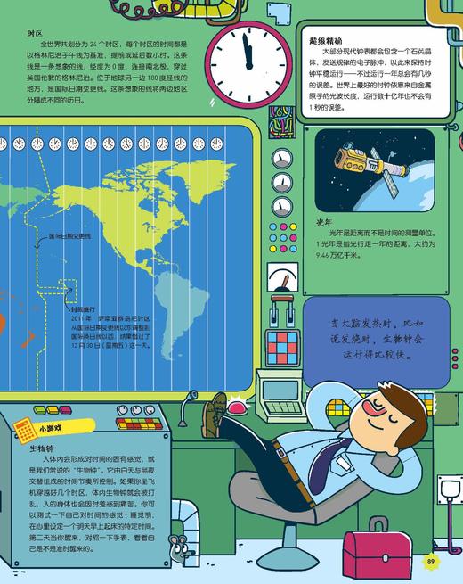 《DK 儿童数学思维手册》 商品图12