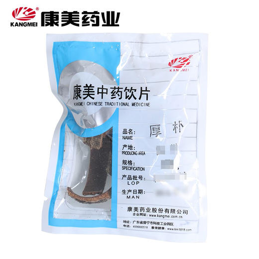 厚朴 康美中药饮片 独立小包装 商品图1