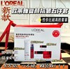 【限时折扣】L'OREAL欧莱雅新款复颜抗皱五件套带包（日晚霜50ml+小红瓶精华30ml+洁面125ml+眼霜15ml） 商品缩略图0