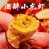 【秒杀】话梅花雕熟醉小龙虾3盒（600g/盒） 商品缩略图0