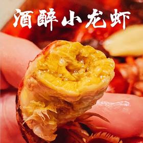 【秒杀】话梅花雕熟醉小龙虾3盒（600g/盒）