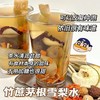 【广式甜凉茶！竹蔗茅根雪梨水】每天一杯，甘甜爽口！甄选冰糖、红枣、鲜白茅根、胡萝卜、竹蔗、 荸荠干、梨片、甘草茶包儿免煮材料包甘蔗马蹄糖水甜清补凉茶 商品缩略图0