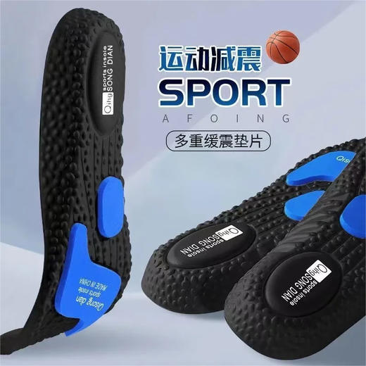 【超值装29.9/2双！高弹减震 为跑而生 探寻生命之动】运动鞋垫 高弹力减震 吸汗防臭舒适 BOOST篮球鞋垫zoom 久站不累脚-QQ 商品图5