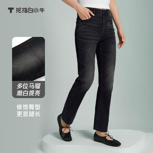 拇指白小牛轻量旅行直筒女士九分裤无限系列 商品图2