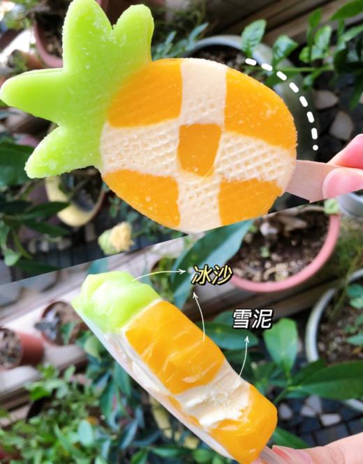 伊利冰工厂炫菠萝 商品图0