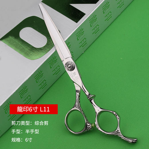LONGYIN龍印剪刀L11综合剪6寸复古花纹美发剪刀理发剪刀 商品图5