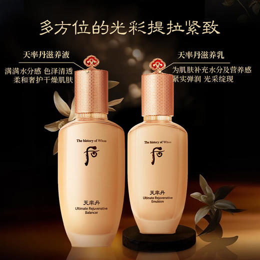 【限时折扣】Whoo后天率丹三件套带气垫(水150ml+乳110ml+气垫21#+水乳25ml+面膜10ml+面霜10ml+精华8ml） 商品图2