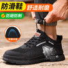 劳保鞋男四季款钢包头橡胶底专业防滑安全系厨师工作鞋 商品缩略图7