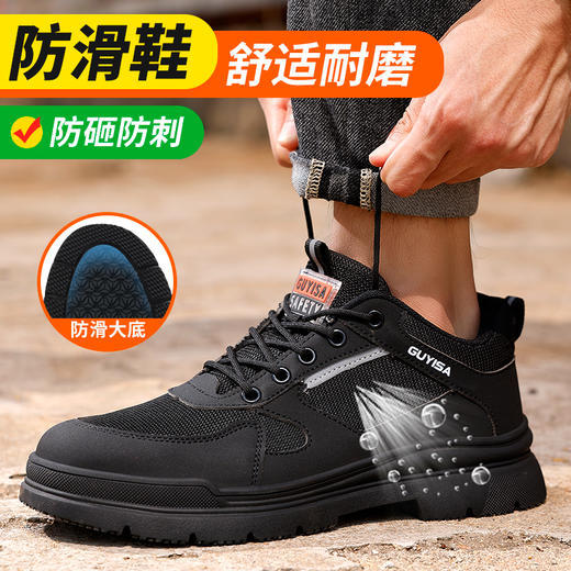 劳保鞋男四季款钢包头橡胶底专业防滑安全系厨师工作鞋 商品图7