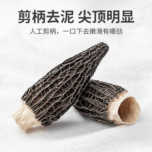 方家铺子 羊肚菌50g/瓶装 商品图11