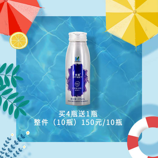 悠蜜蓝莓复合果汁100% 商品图3