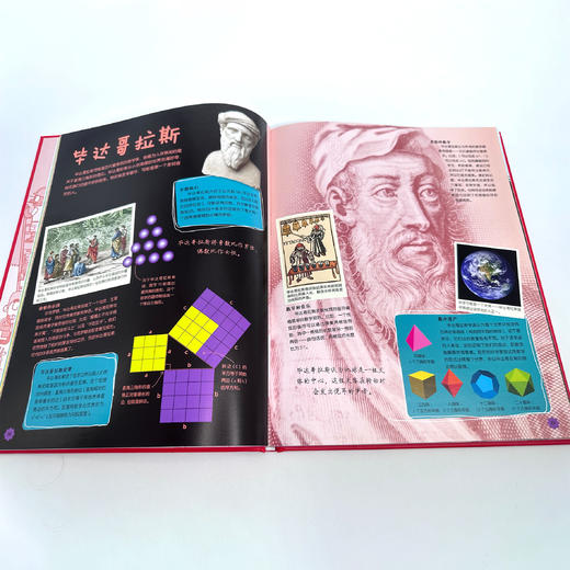 《DK 儿童数学思维手册》 商品图13