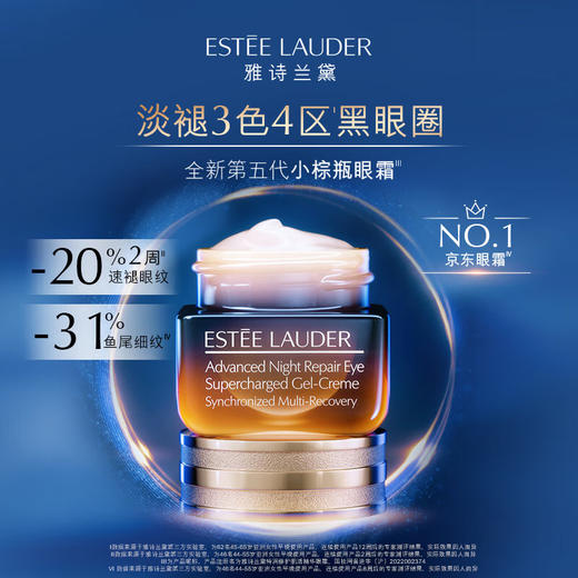 【保税】雅诗兰黛抗蓝光眼霜5ml*3+DW粉底液15ml(1W1)*2 商品图1