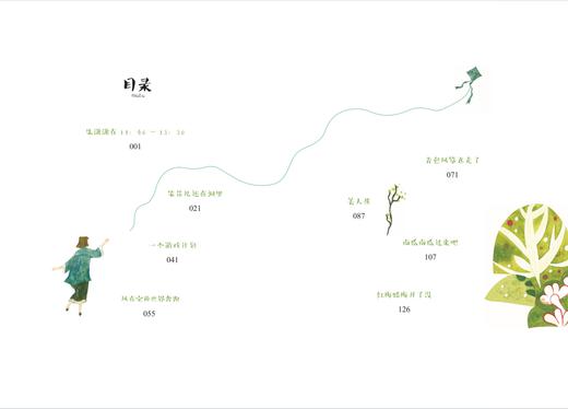 青色风筝飞走了   五年级正版现货速发|名师推荐|小学生课外阅读5年级儿童课外读物 商品图3