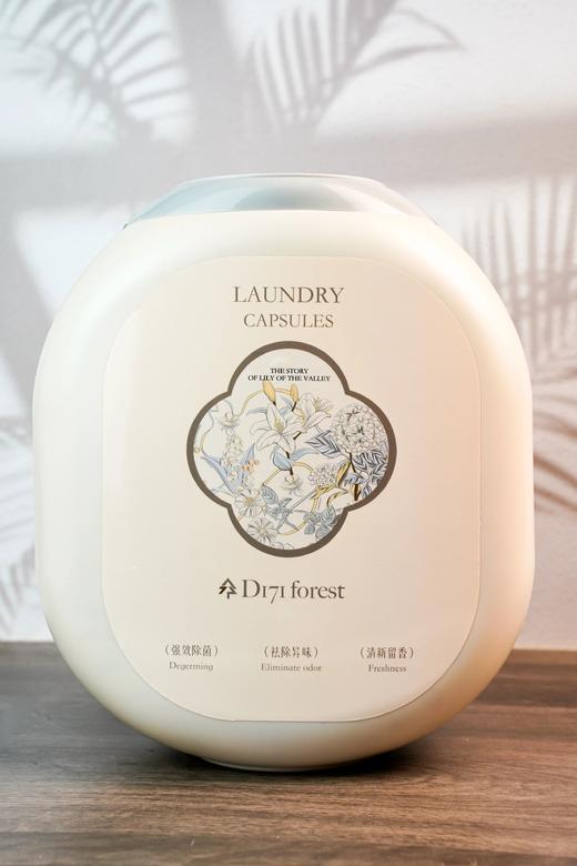 全新升级！到手约158颗！【英国DI7I forest第七森林五腔香氛洗衣凝珠】新加坡进口微囊技术，还原大师调香；五腔高浓缩，一颗能洗8-15件衣服； 一颗=柔顺+留香+洁净+护衣+除螨除菌五效合一！ 商品图2