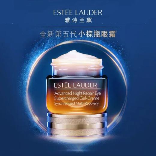 【雅诗兰黛限定礼盒】Estee Lauder 雅诗兰黛小棕瓶精华100ml*1+雅诗兰黛抗蓝光眼霜15ml*1+ 雅诗兰黛新版红石榴洁面125ml（赠礼盒礼袋） 商品图4