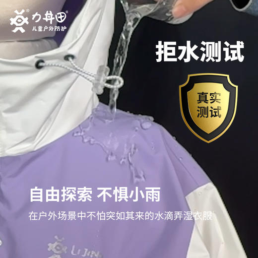 力丼田2024春夏新款|儿童城市户外拼色双开拉链透气连帽夹克风衣 L2331S056CWE 商品图2