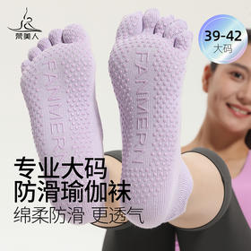 梵美人 FMR060 大码瑜伽防滑袜 39-42码