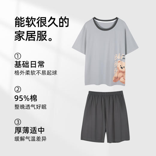 熳洁儿 情侣家居服撞色舒适棉宽松短袖短裤套装可外穿24253203/24253901 商品图6