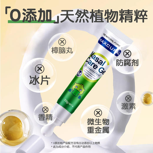 新西兰MAXCURAL迈可乐 鼻通膏 10ml支 商品图4