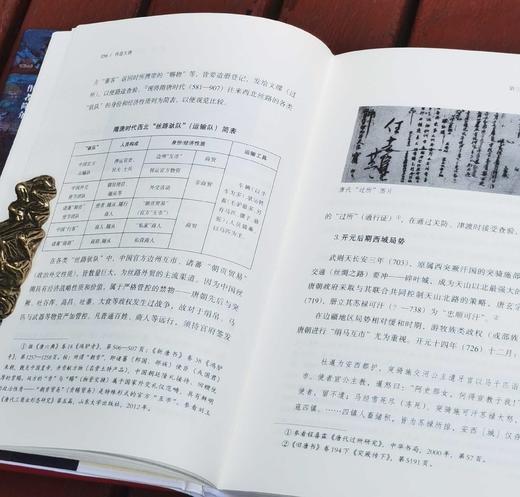 溯源丛书：《再造大唐：郭子仪评传》，精装，32开，穆渭生著，山西人民出版社2024年一版一印，337页，定价78，可提供两种：

1、	毛边+签名+钤印，2、光边+签名+钤印，售价统一，68元。 商品图10