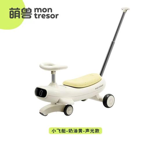 (包邮)Montresor萌兽小飞艇扭扭车/溜溜车-童真绿（1-5岁） 商品图4