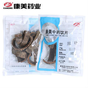 厚朴 康美中药饮片 独立小包装