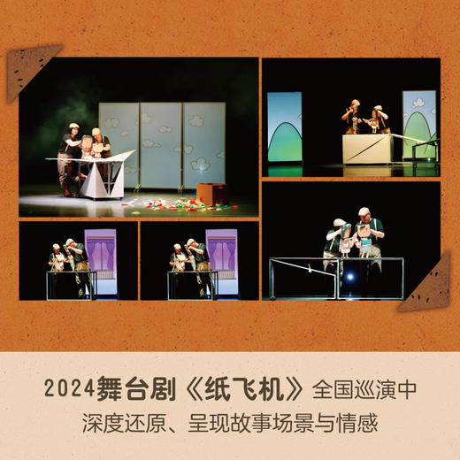 妈妈的纸飞机 商品图7