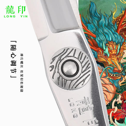 LONGYIN龍印剪刀L11综合剪6寸复古花纹美发剪刀理发剪刀 商品图2