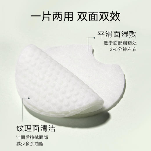 【春日来信】水杨酸棉片，控油清痘重现透亮肌肤 商品图1