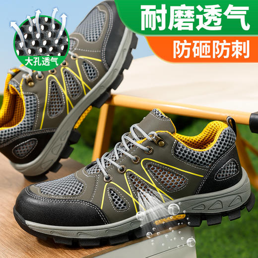 劳保鞋男防砸防刺钢包头钢中底夏季透气安全鞋功能鞋 商品图4