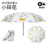 日本VIJIAON薇焦奈子五折8骨防晒雨伞 商品缩略图5