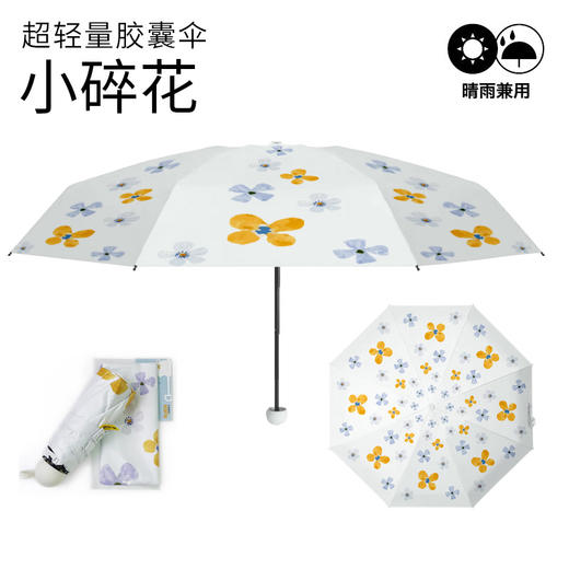 日本VIJIAON薇焦奈子五折8骨防晒雨伞 商品图5